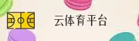 云体育app(CLOUDSPORTS)官方网站 · 畅享体育 · A7X3