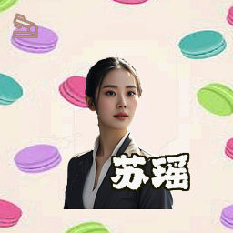 苏瑶